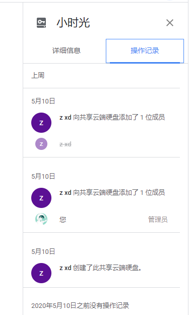 Google Drive无限容量团队盘申请教程 小时光 S Blog