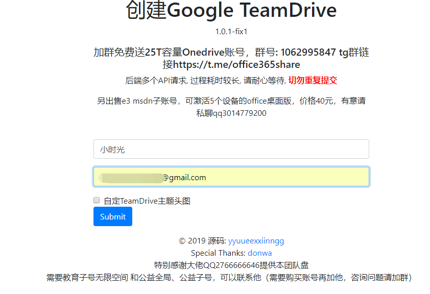 Google Drive无限容量团队盘申请教程 小时光 S Blog